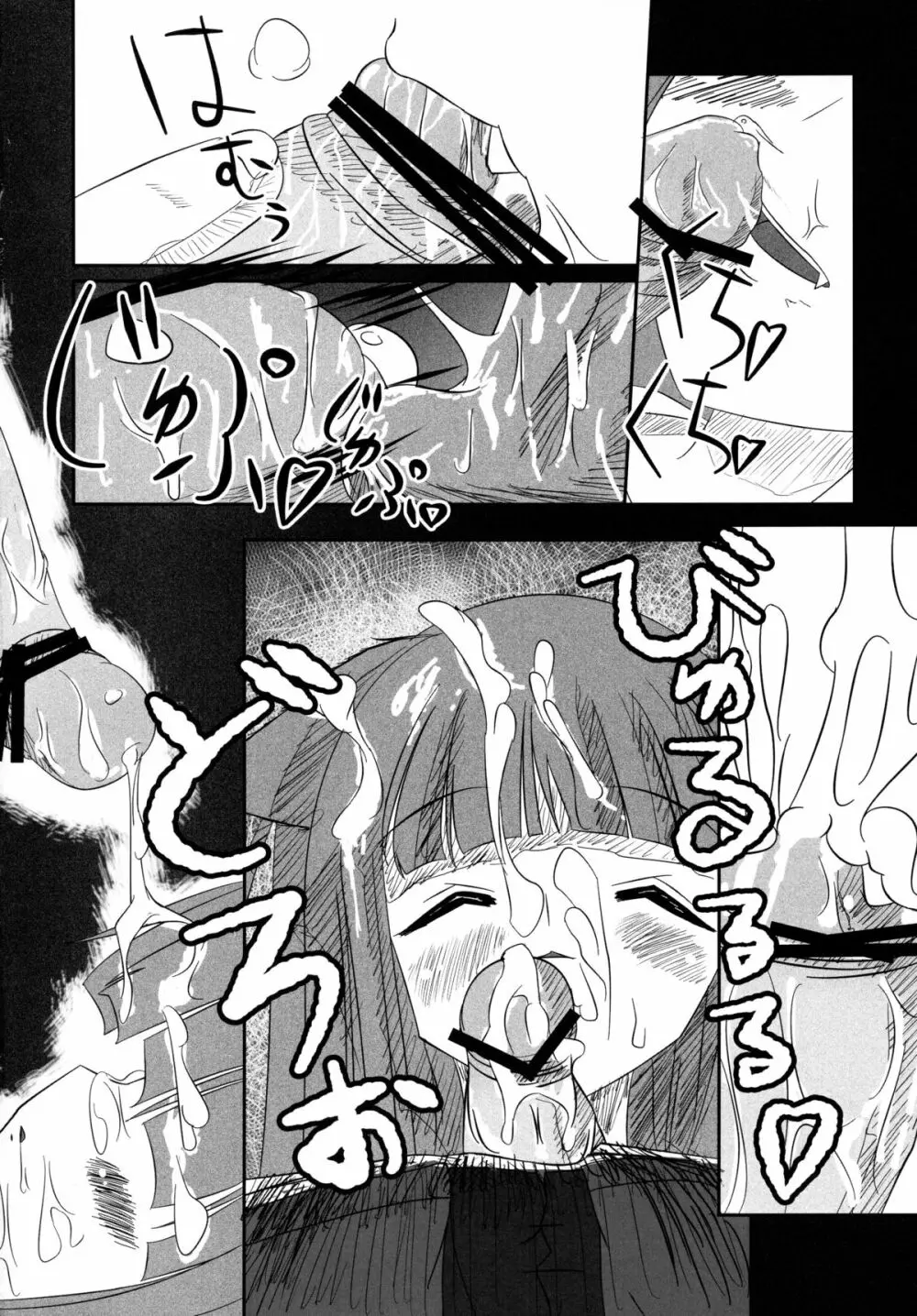 賢くない本 Page.10