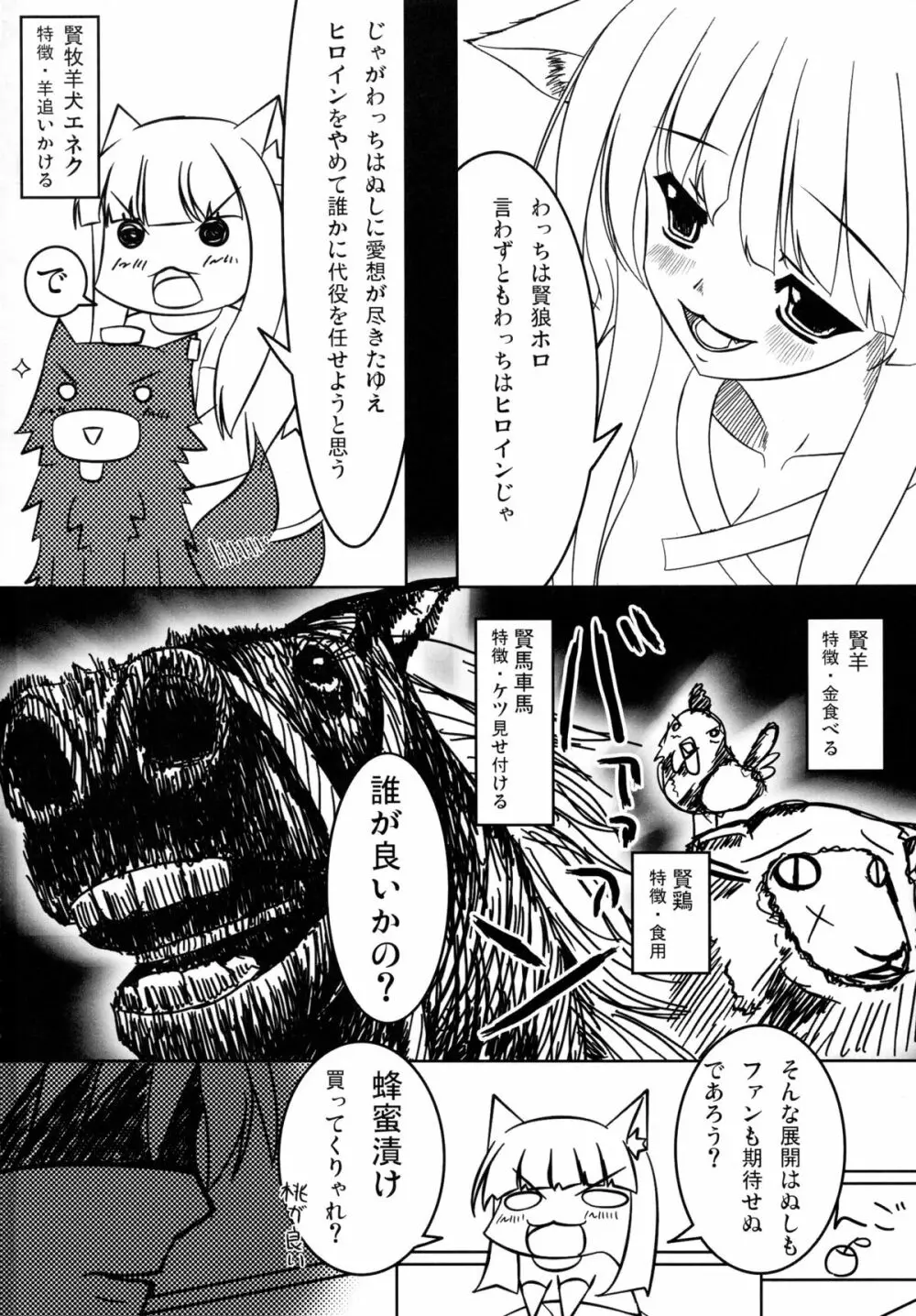 賢くない本 Page.18