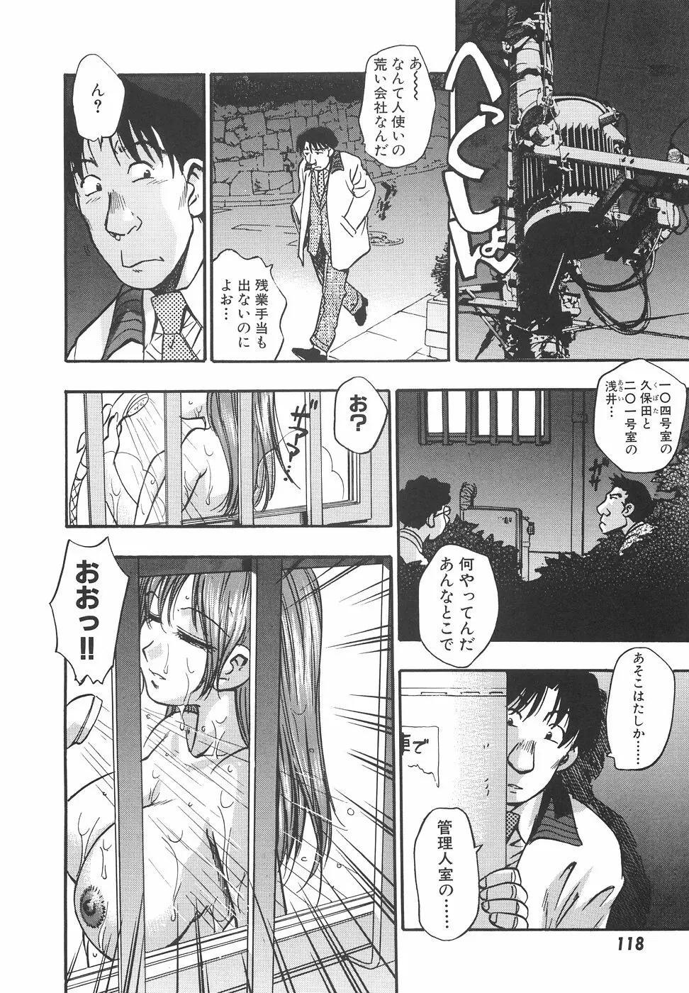 妄想萬博 Page.125