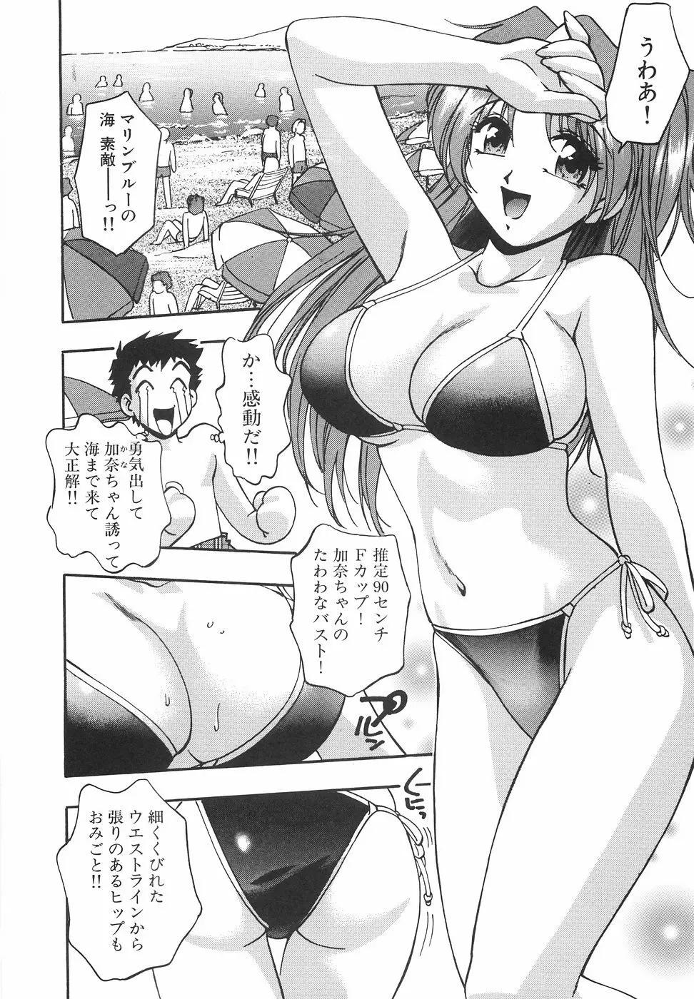 妄想萬博 Page.155