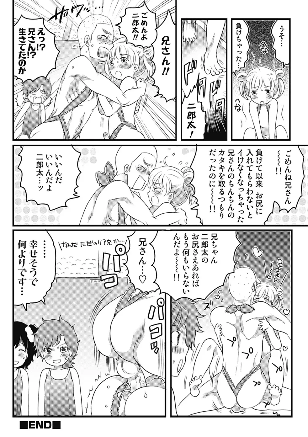 せんずり甲子園 第1-3話 Page.28