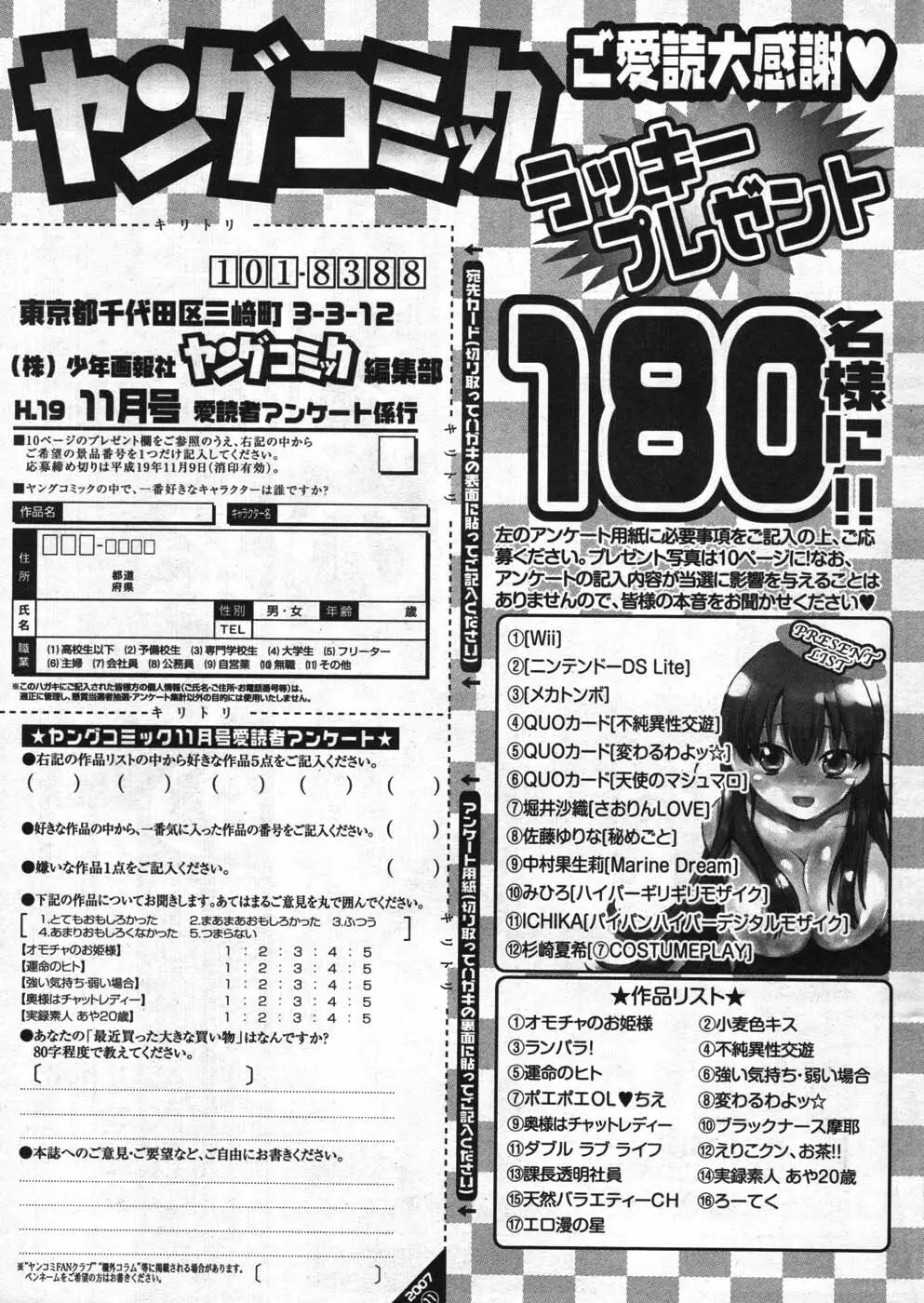 ヤングコミック 2007年11月号 Page.295