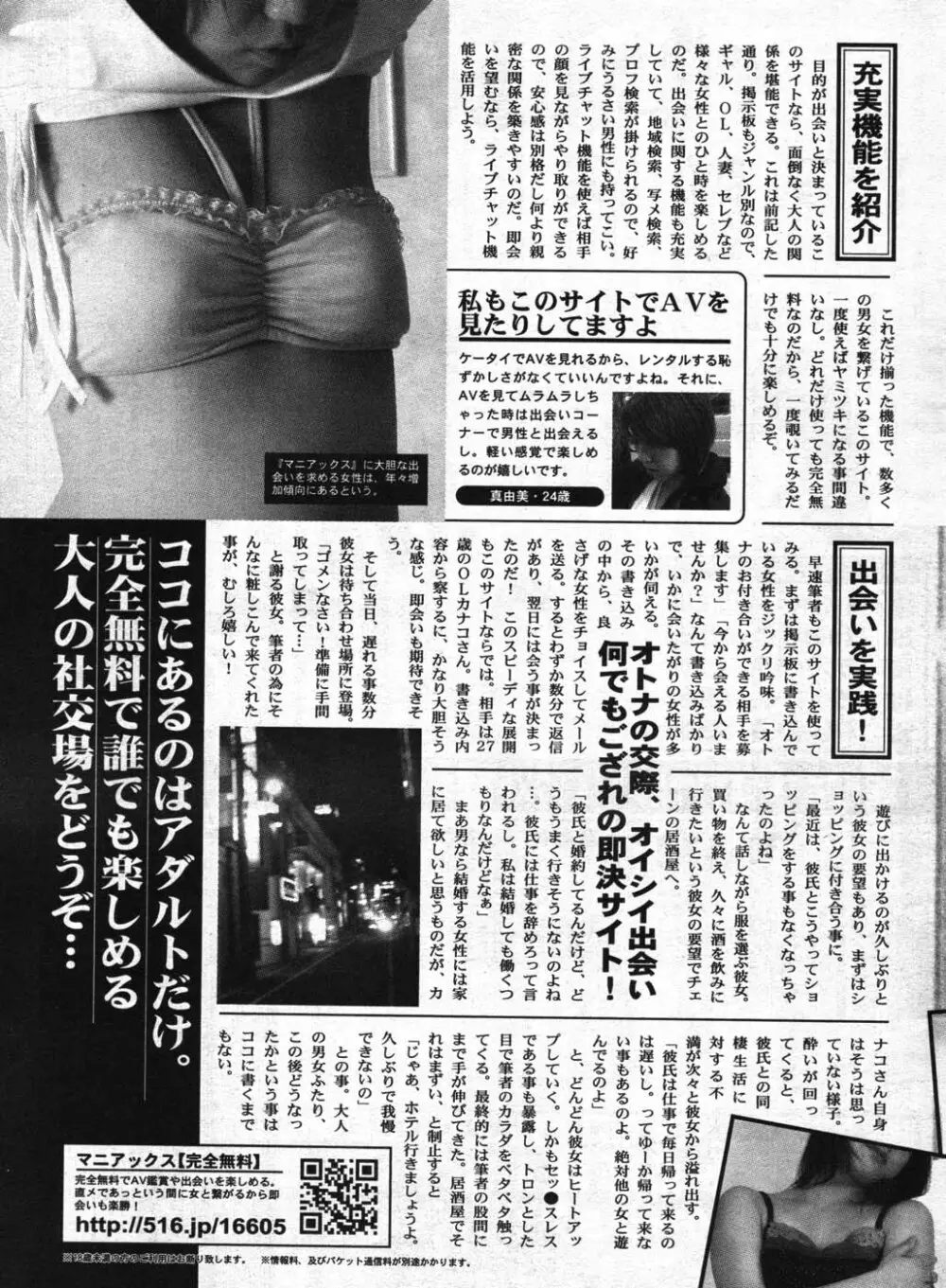 ヤングコミック 2007年11月号 Page.297