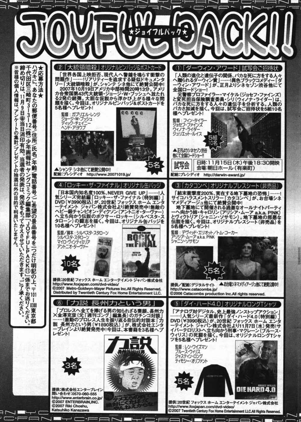 ヤングコミック 2007年11月号 Page.299