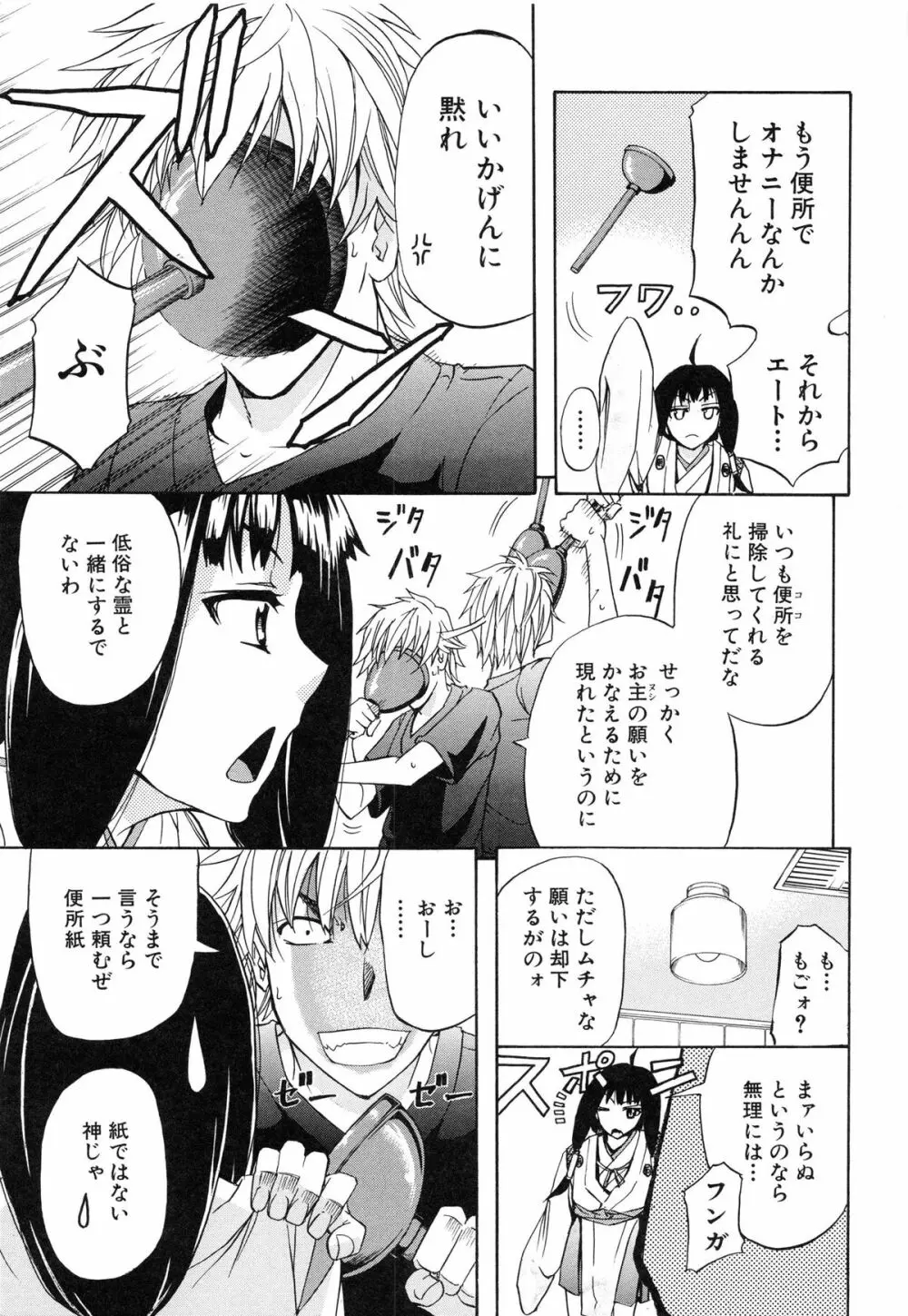 W・C ウォータークローゼット Page.10