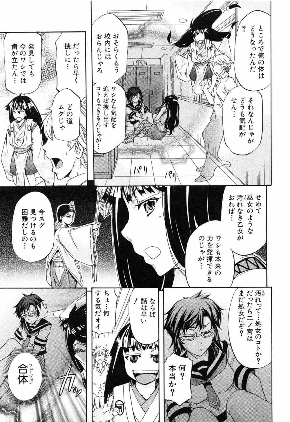 W・C ウォータークローゼット Page.102