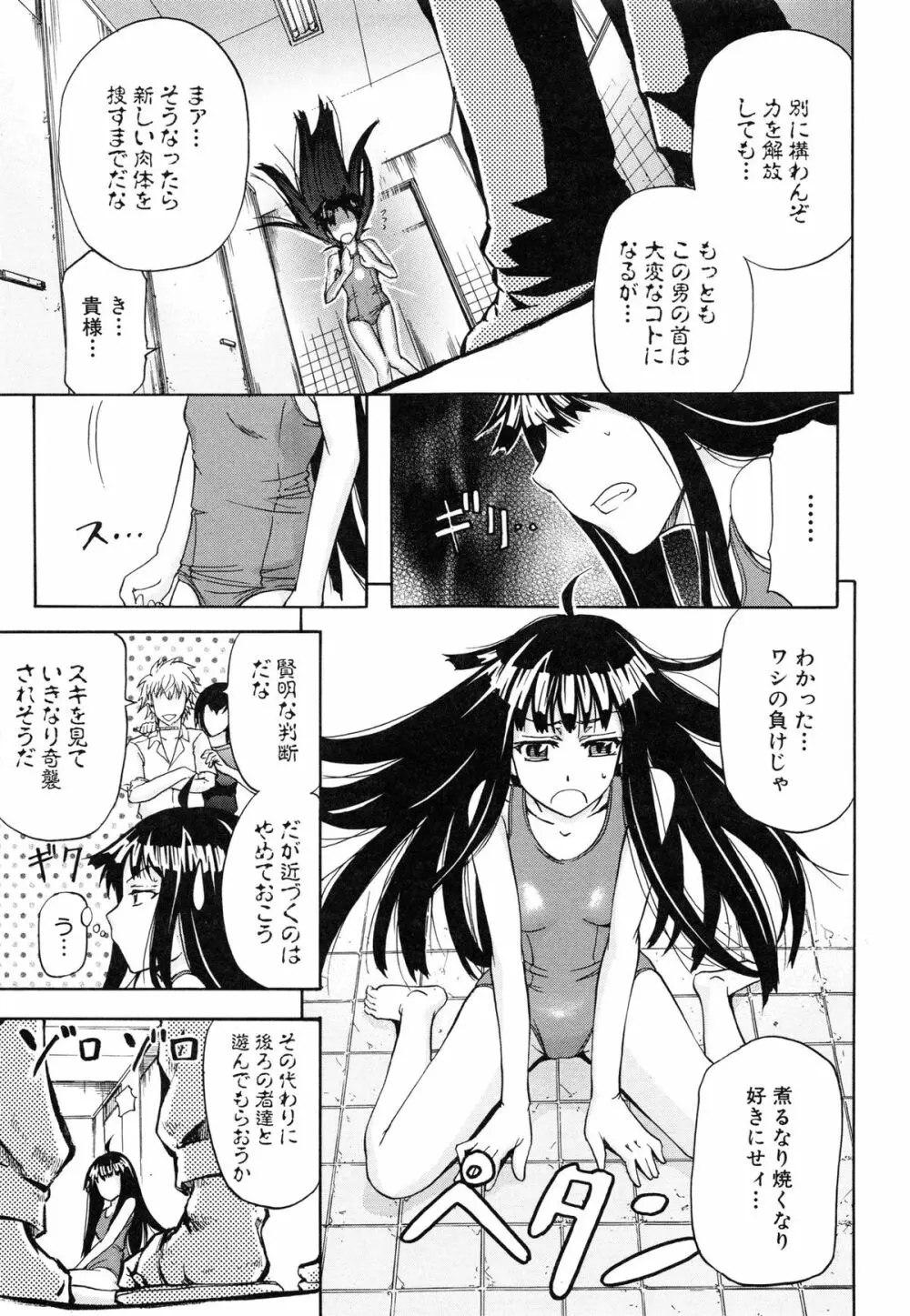 W・C ウォータークローゼット Page.108