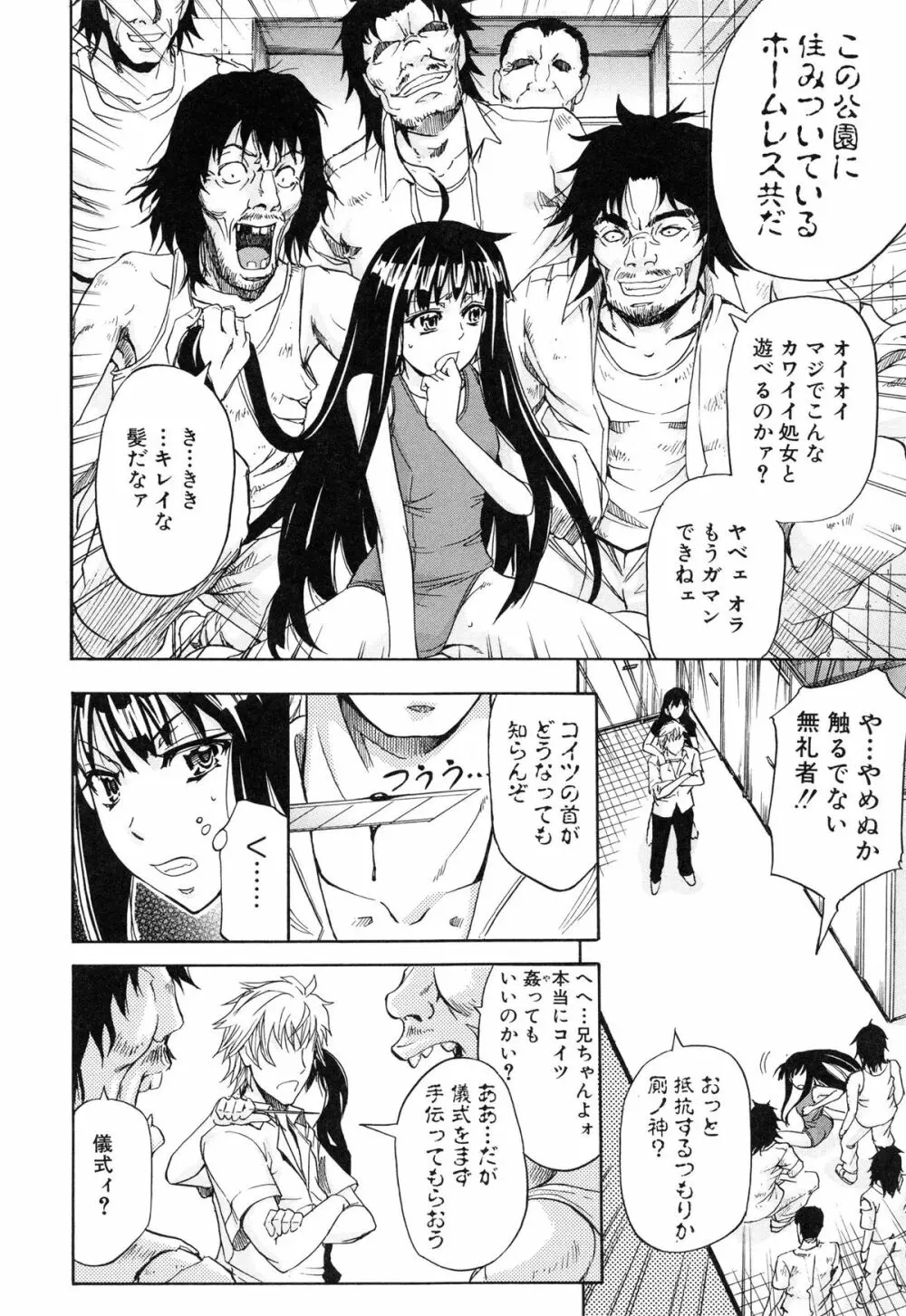 W・C ウォータークローゼット Page.109