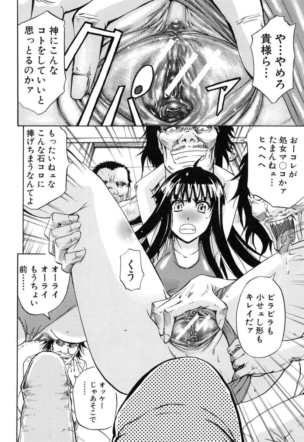 W・C ウォータークローゼット Page.111