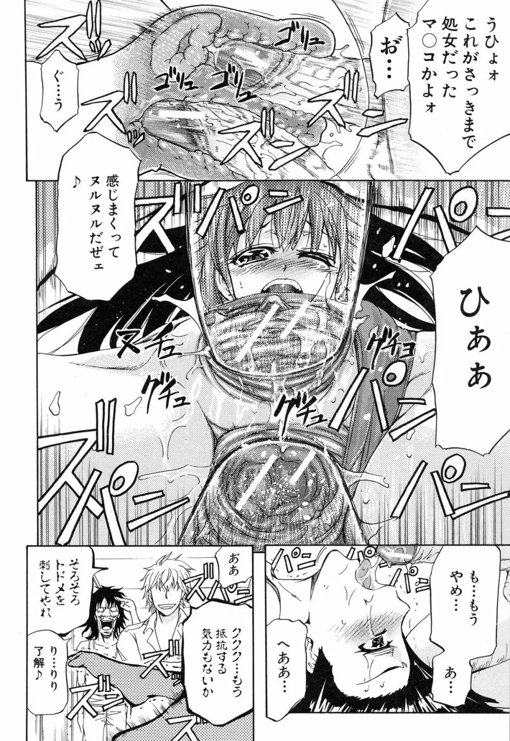 W・C ウォータークローゼット Page.123