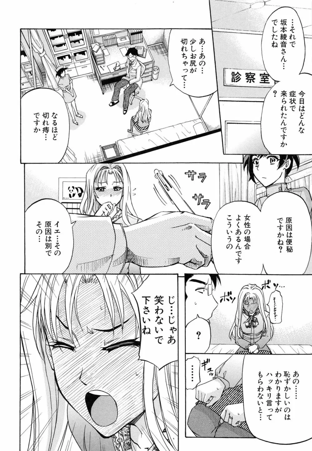 W・C ウォータークローゼット Page.144