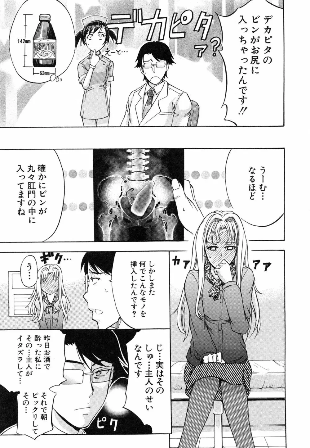 W・C ウォータークローゼット Page.145