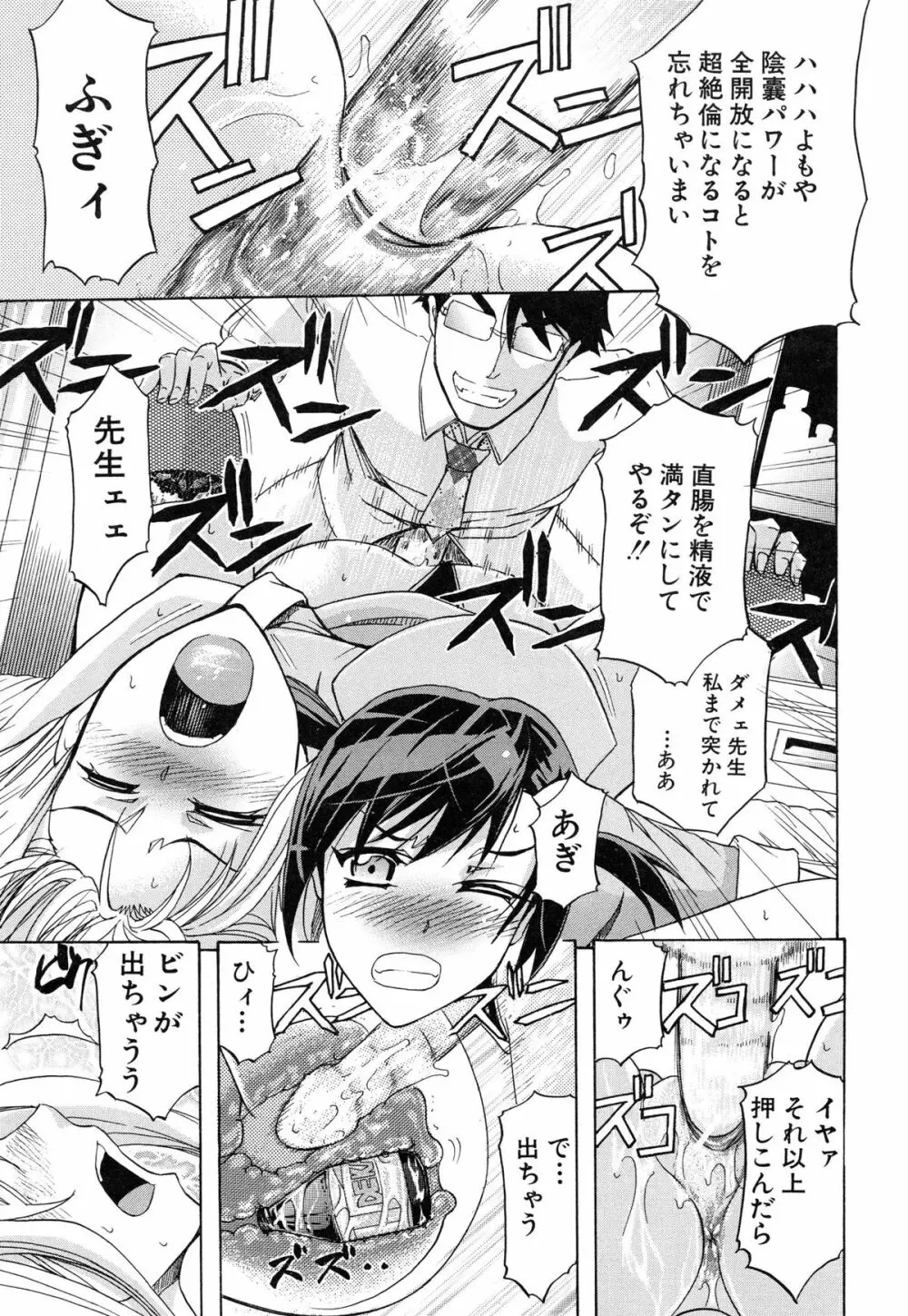 W・C ウォータークローゼット Page.159