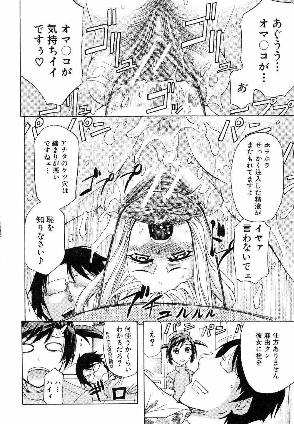 W・C ウォータークローゼット Page.166