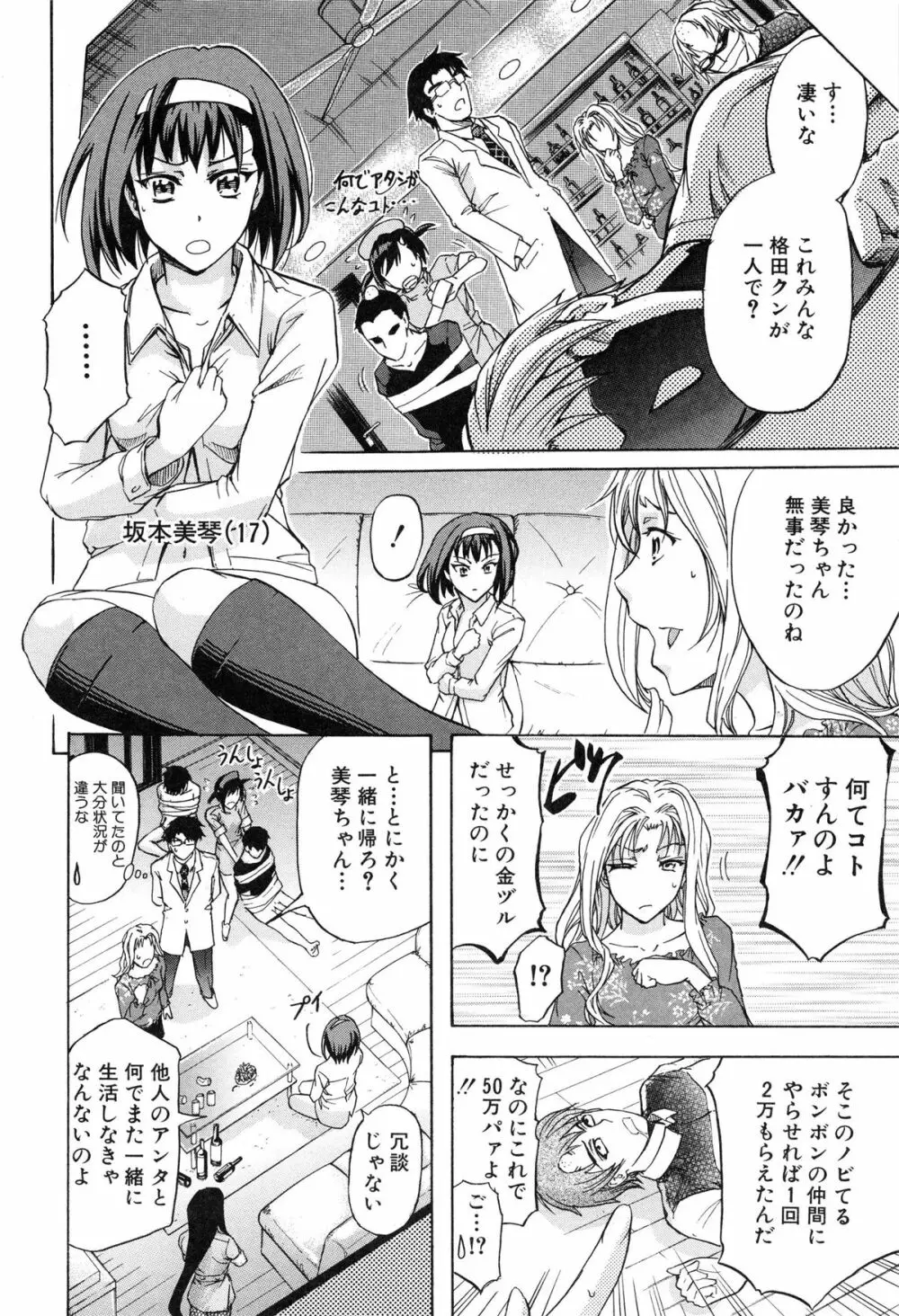 W・C ウォータークローゼット Page.185