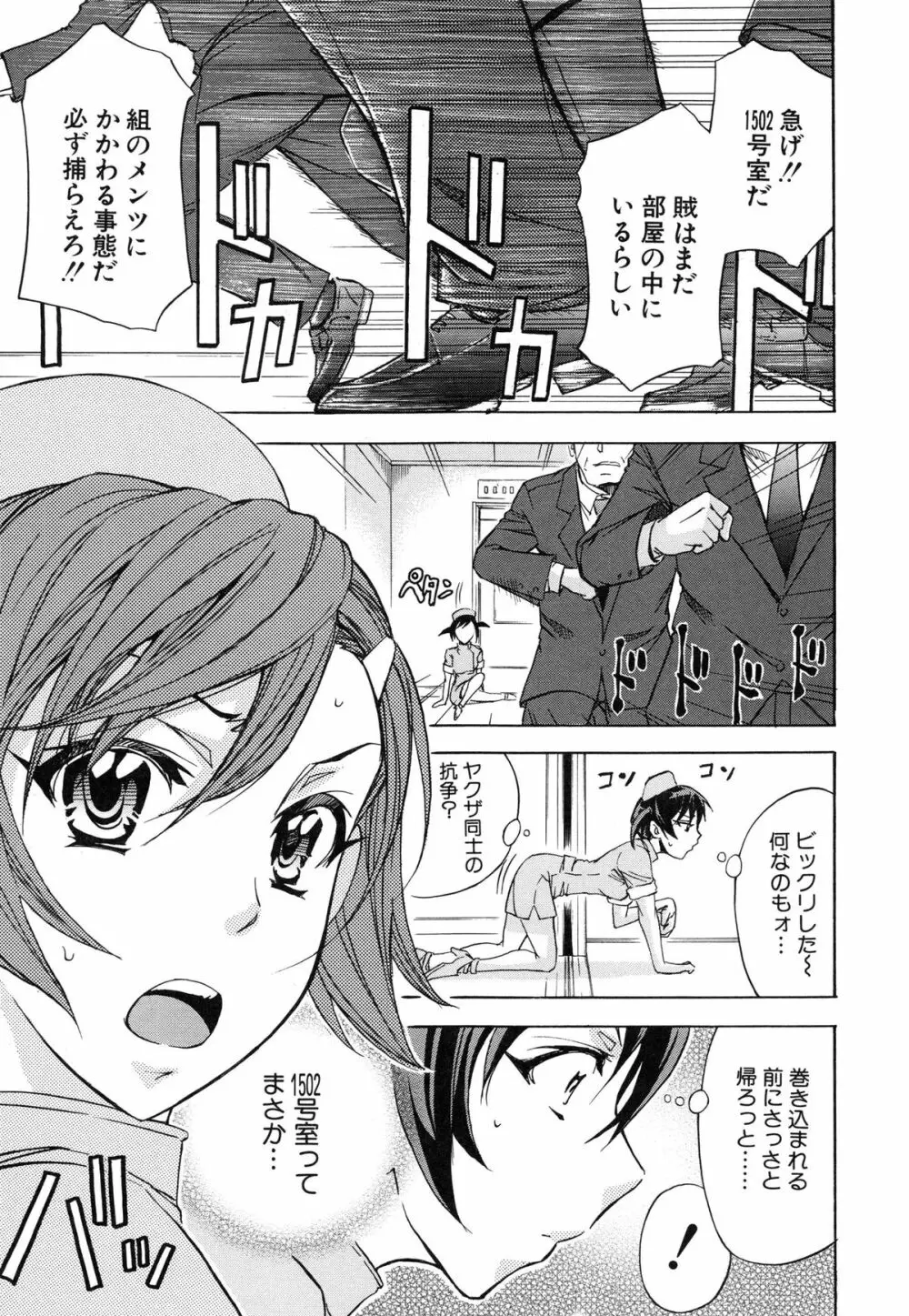 W・C ウォータークローゼット Page.213