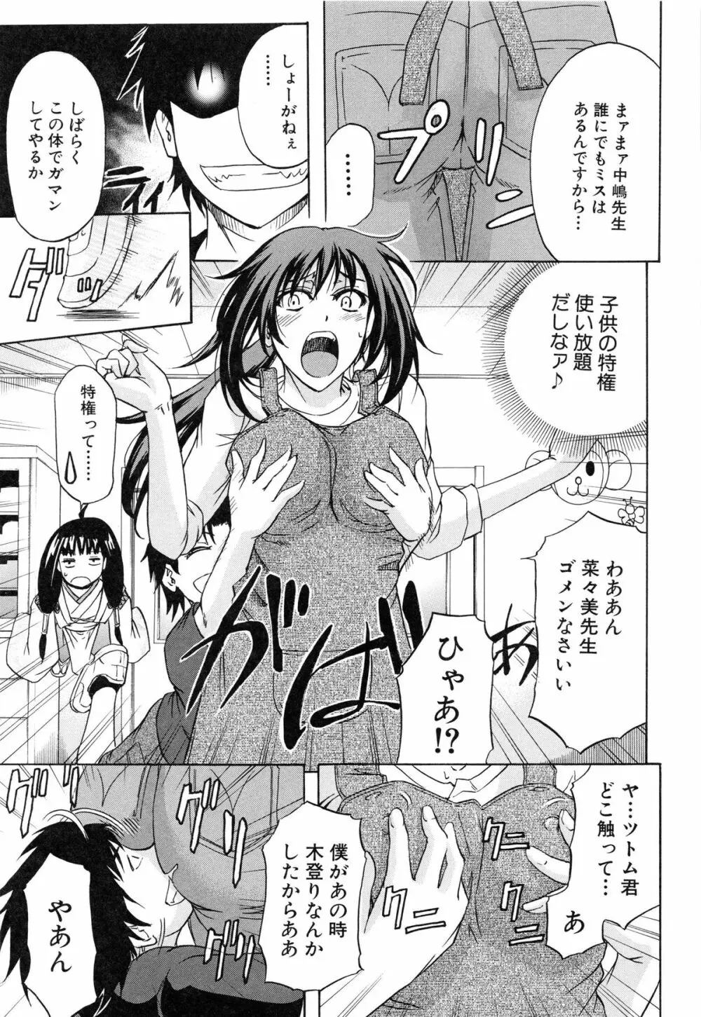 W・C ウォータークローゼット Page.39