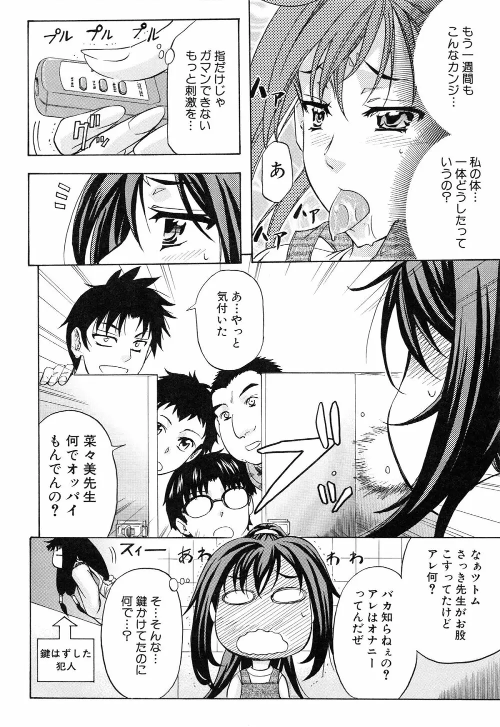 W・C ウォータークローゼット Page.44