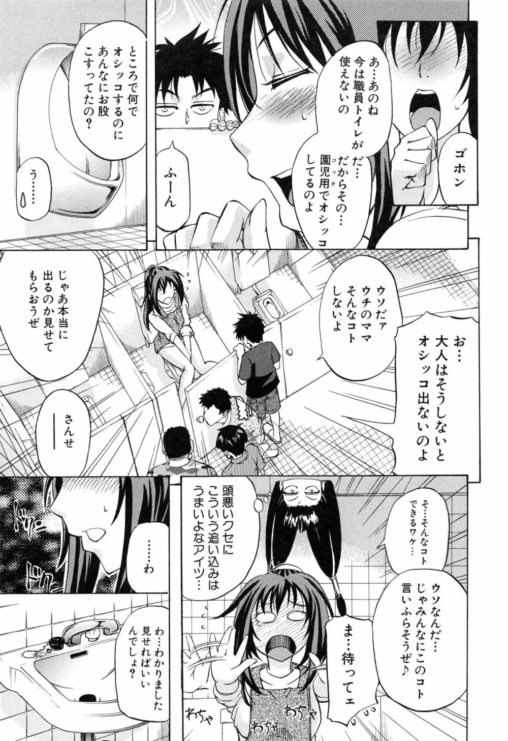 W・C ウォータークローゼット Page.45