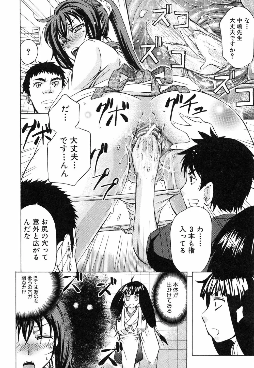 W・C ウォータークローゼット Page.52