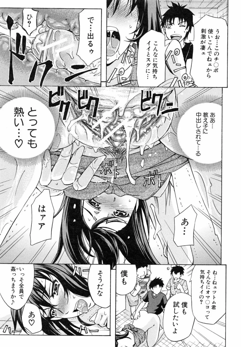 W・C ウォータークローゼット Page.55