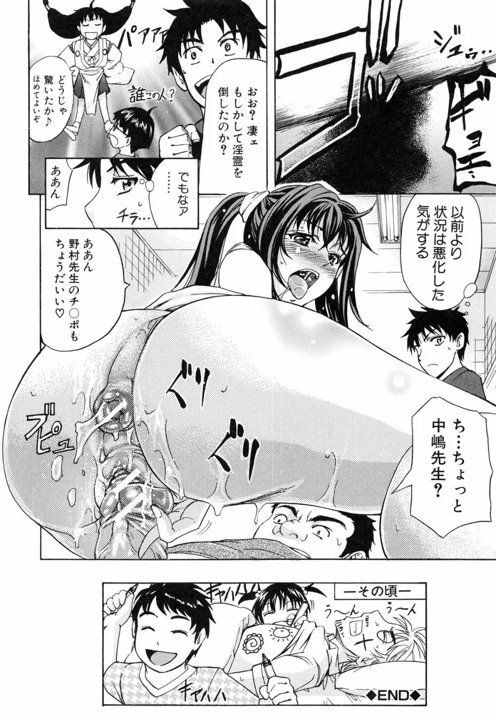 W・C ウォータークローゼット Page.64