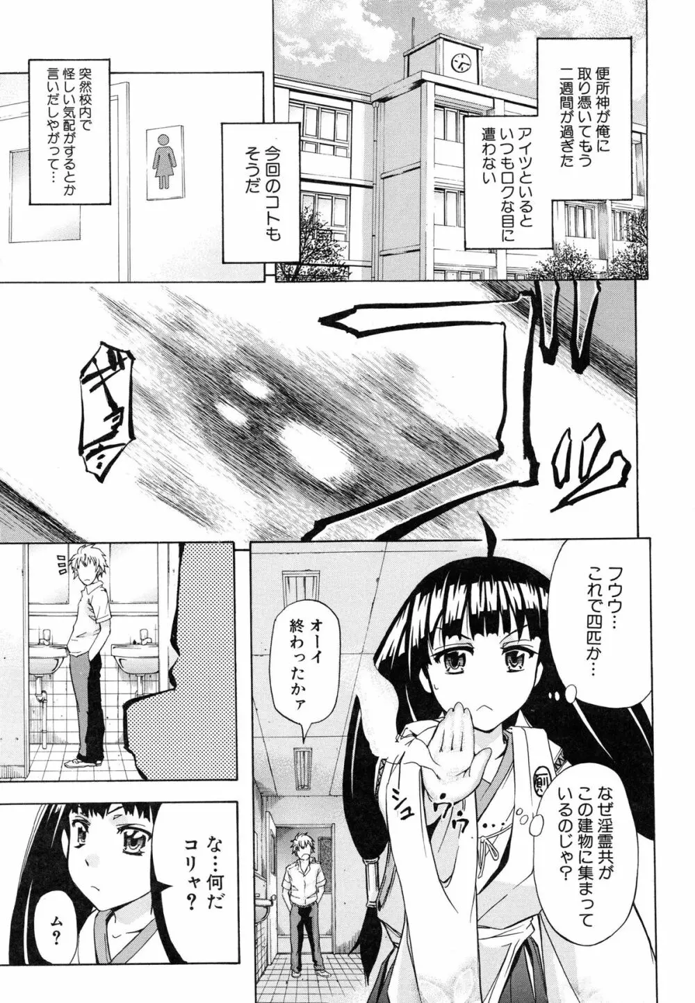 W・C ウォータークローゼット Page.65