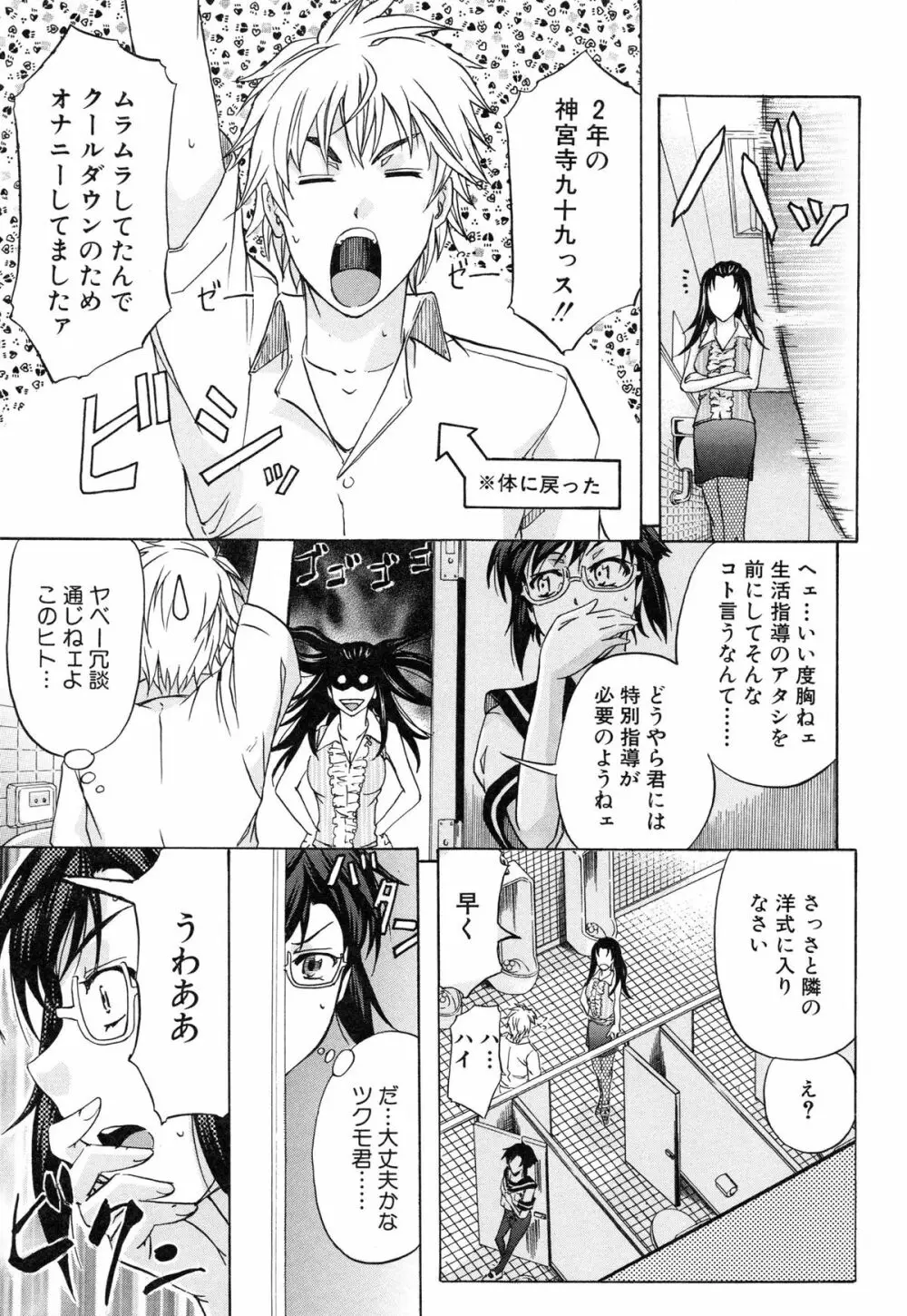 W・C ウォータークローゼット Page.71