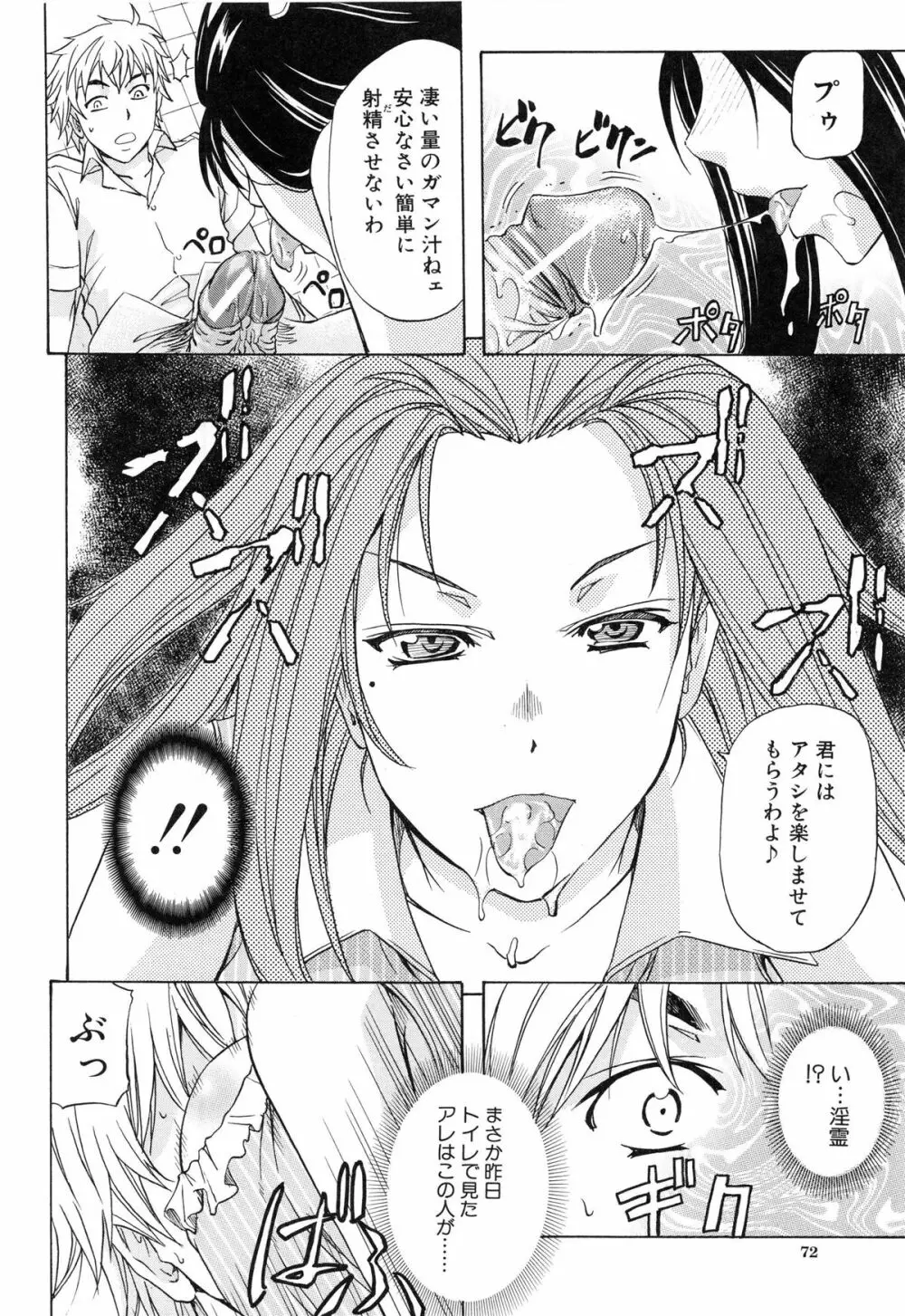 W・C ウォータークローゼット Page.74