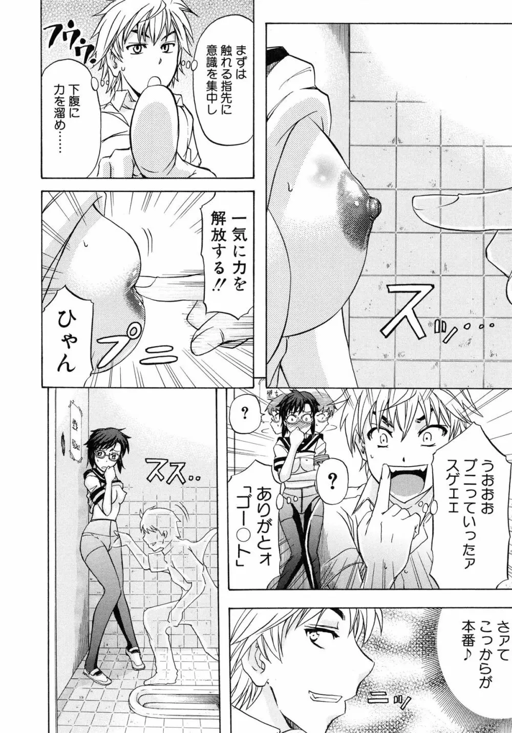 W・C ウォータークローゼット Page.79