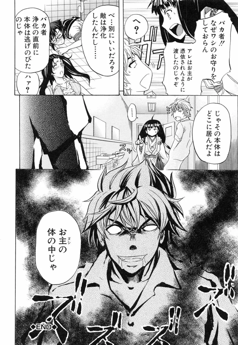 W・C ウォータークローゼット Page.99