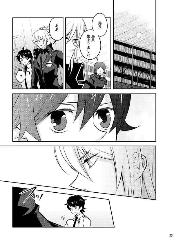 また君を好きになる Page.32