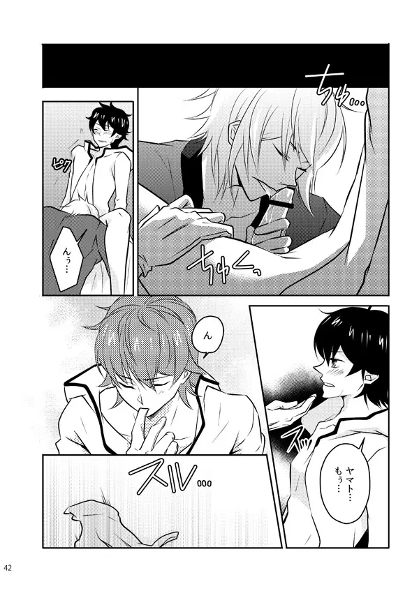 また君を好きになる Page.39