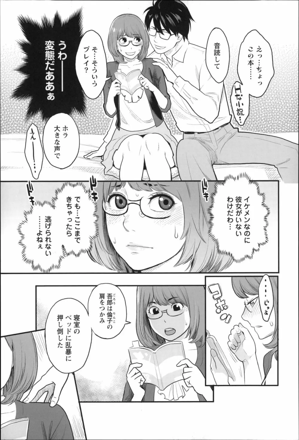 絶頂欲求 Page.120