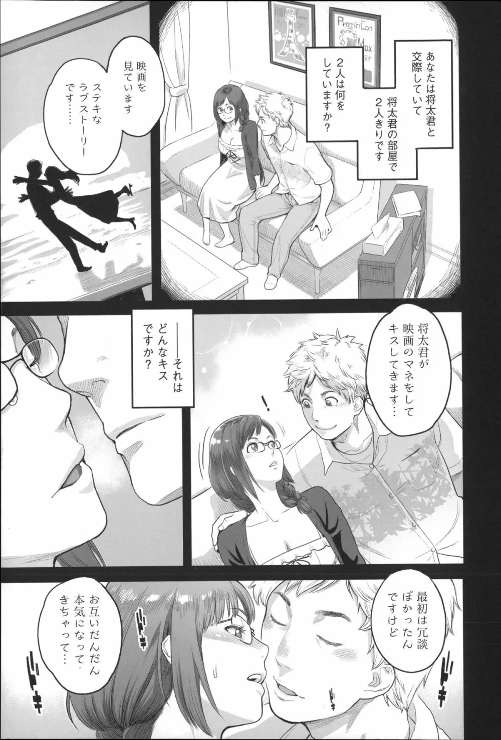 絶頂欲求 Page.156