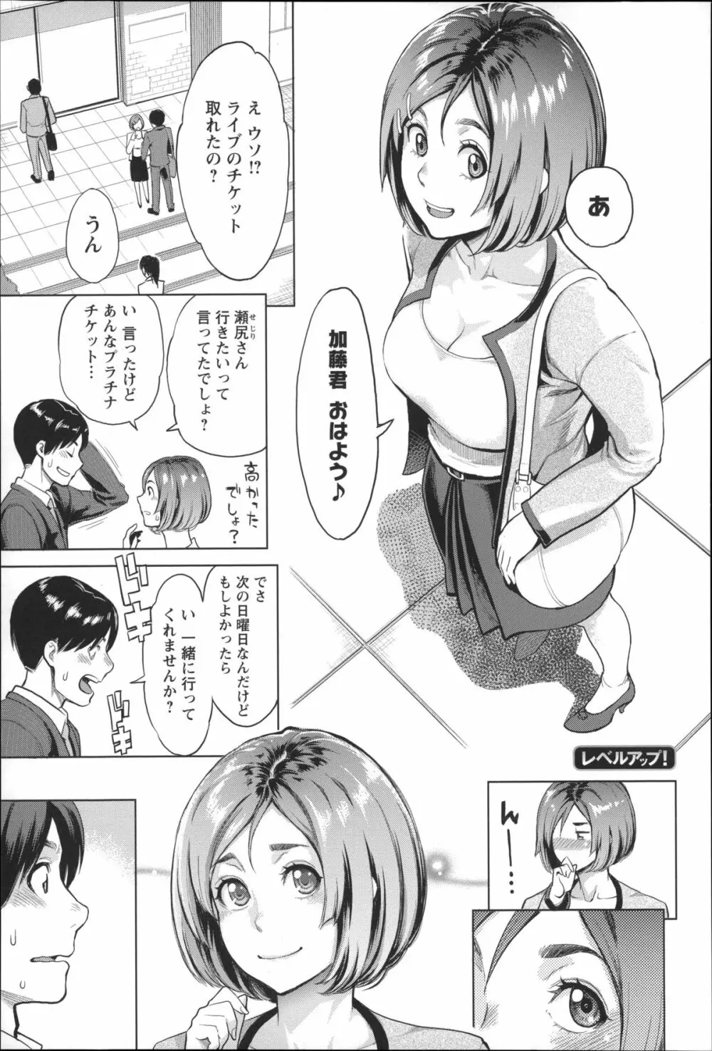 絶頂欲求 Page.186