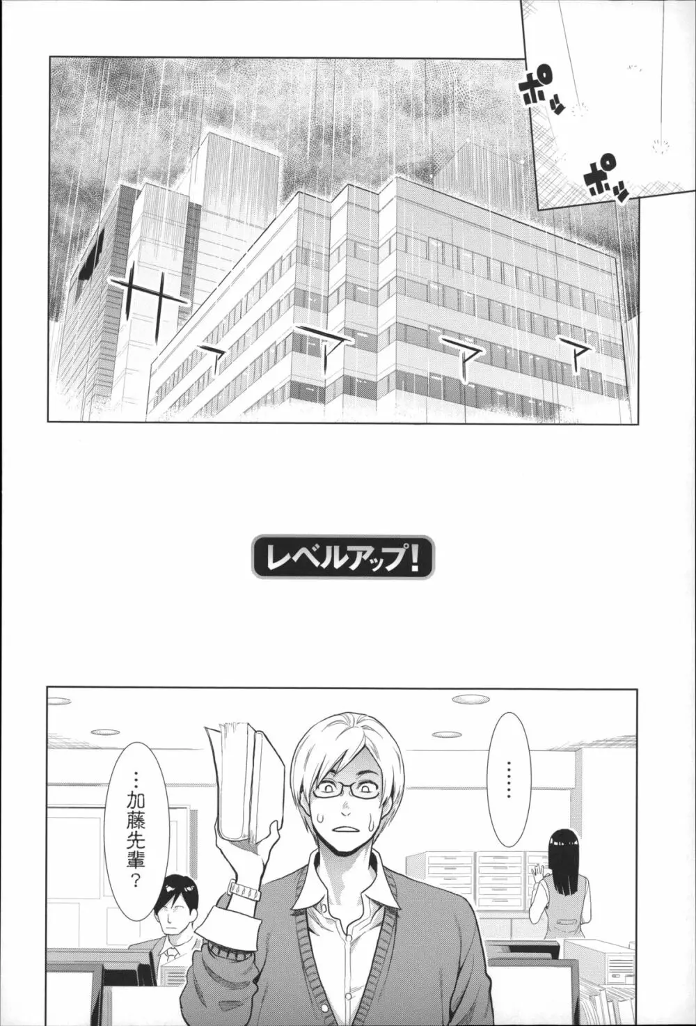 絶頂欲求 Page.187