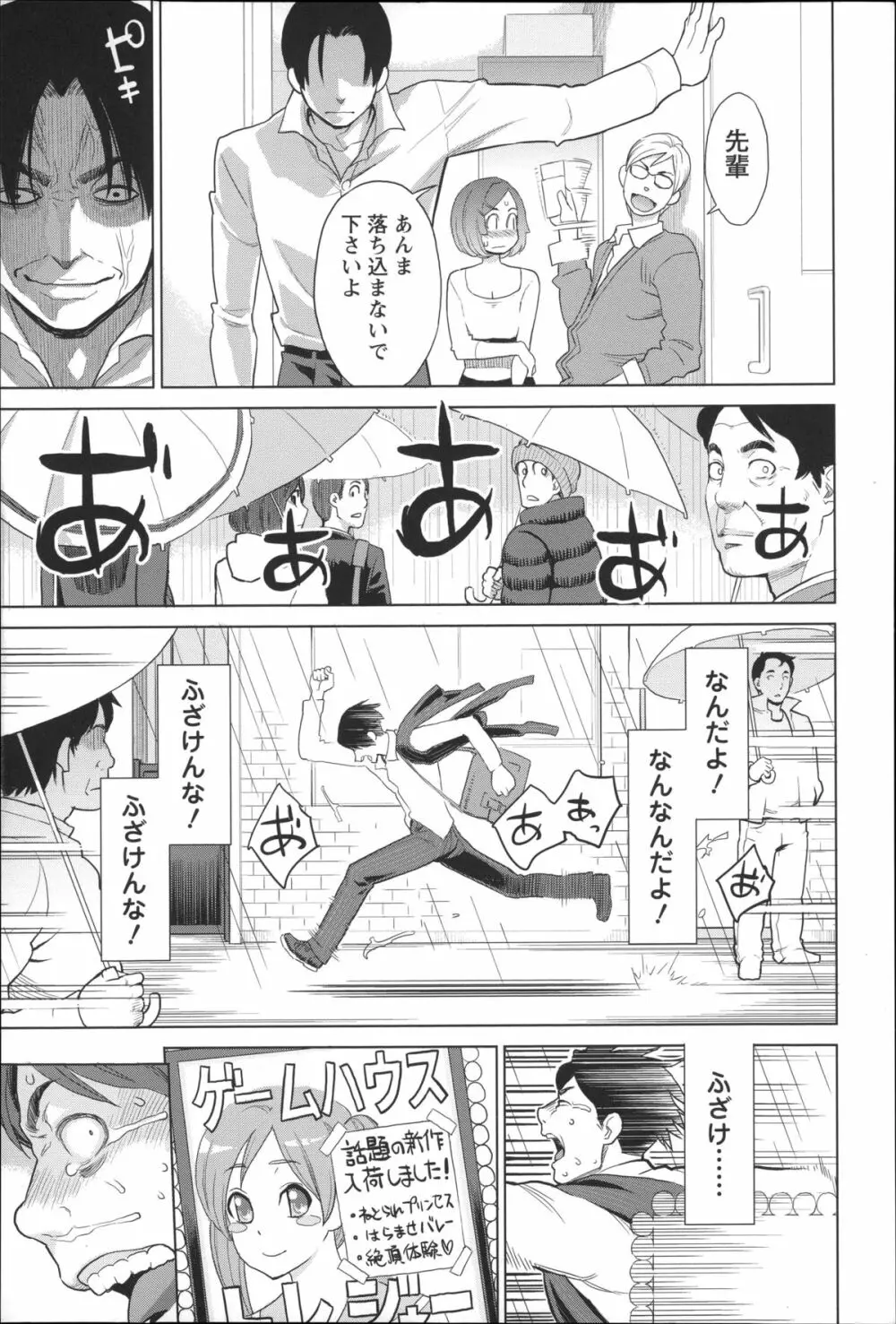 絶頂欲求 Page.200