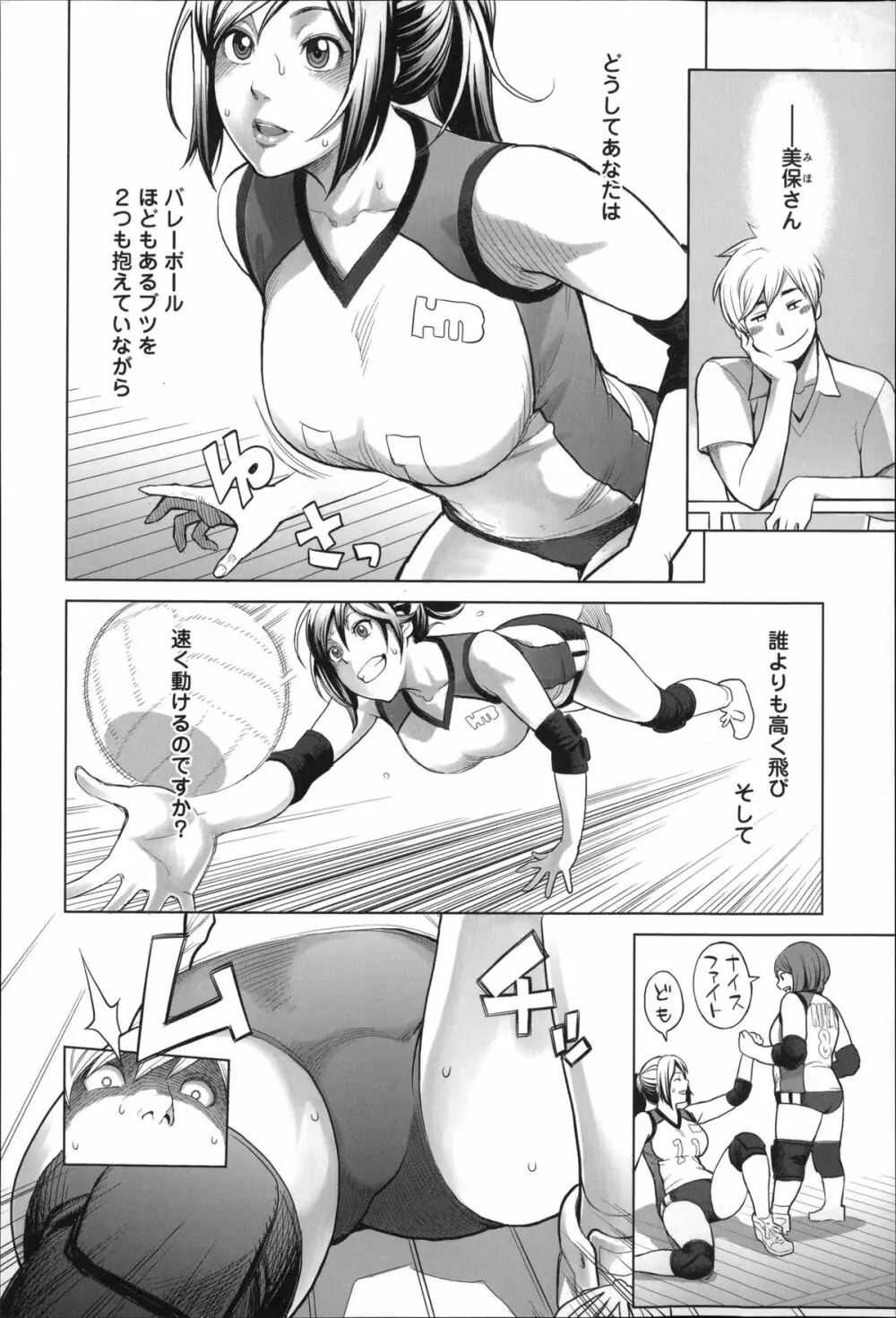 絶頂欲求 Page.79