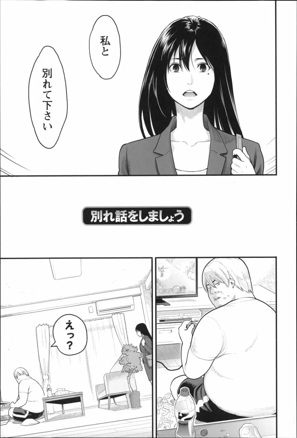 絶頂欲求 Page.96