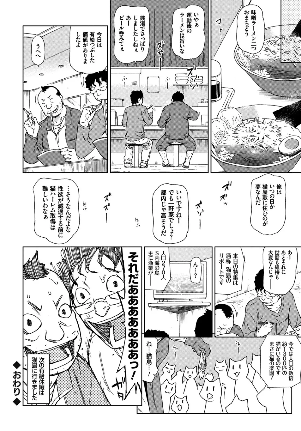 レイプ イズ ライフ Page.117