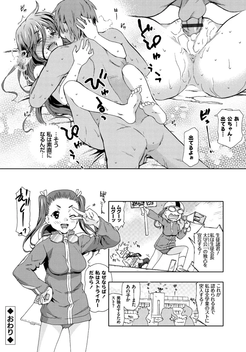 レイプ イズ ライフ Page.191