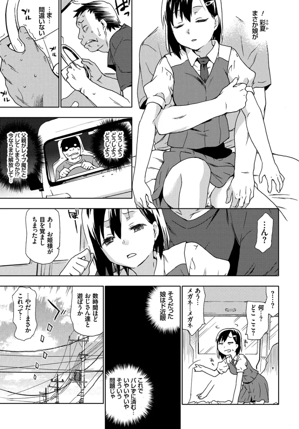 レイプ イズ ライフ Page.34