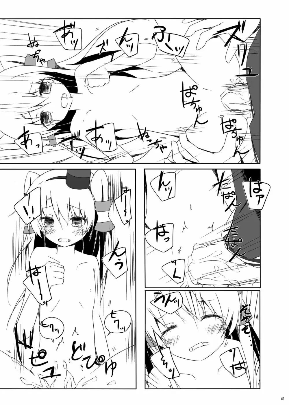 天津風ちゃんがひどいことになるえろほん Page.16