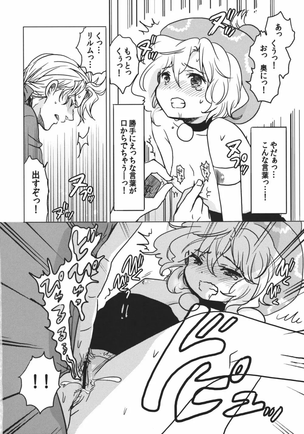 F MANIA X Page.23