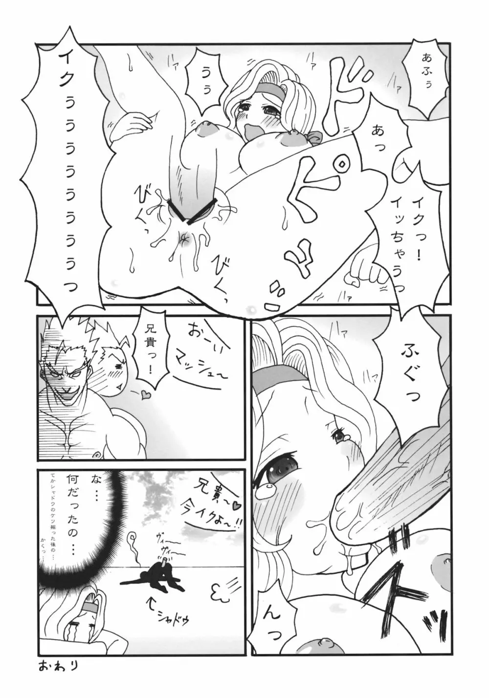 F MANIA X Page.33