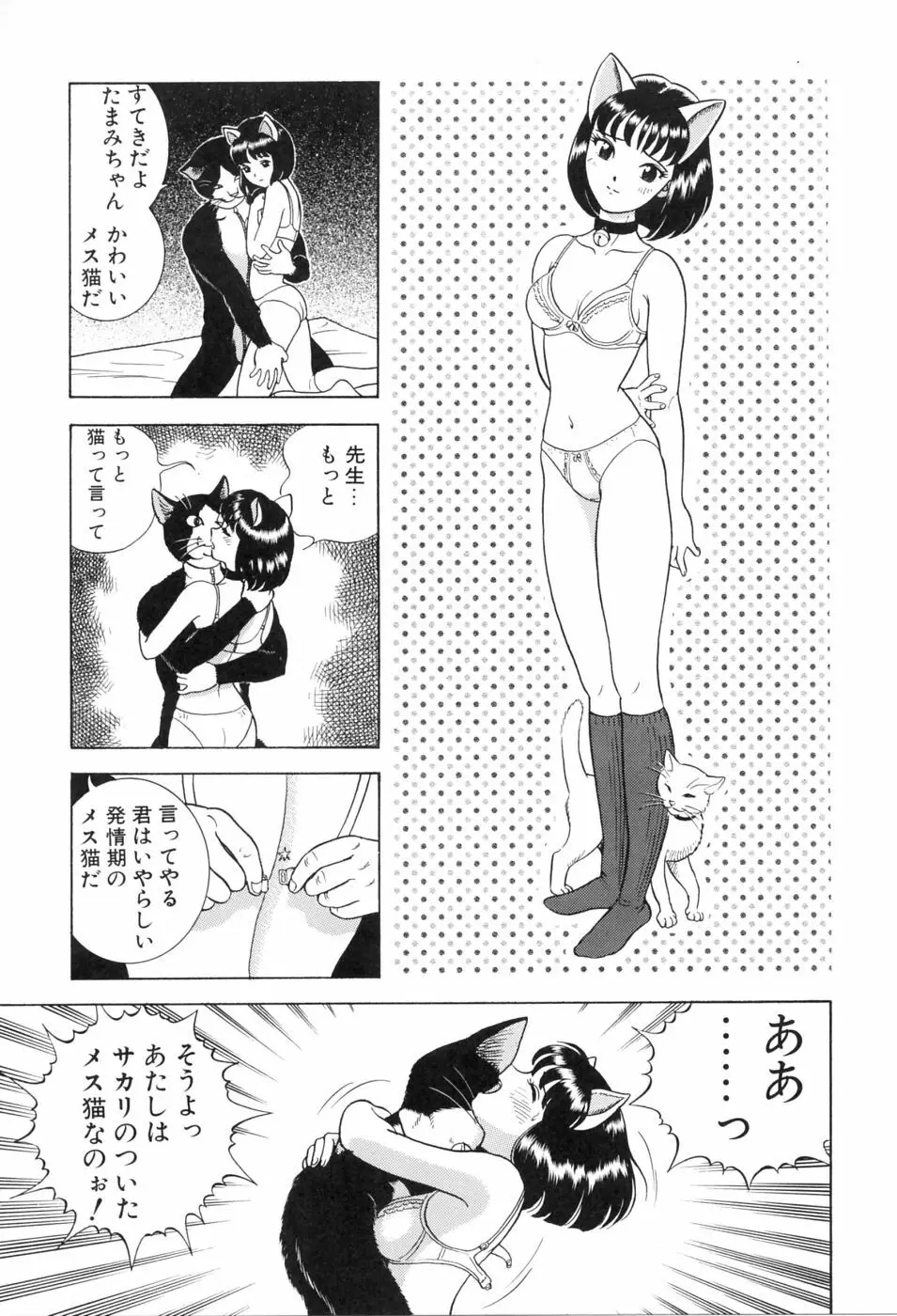 本当はエロいおとぎ話 Page.100