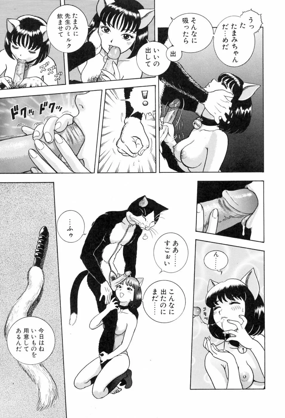 本当はエロいおとぎ話 Page.106