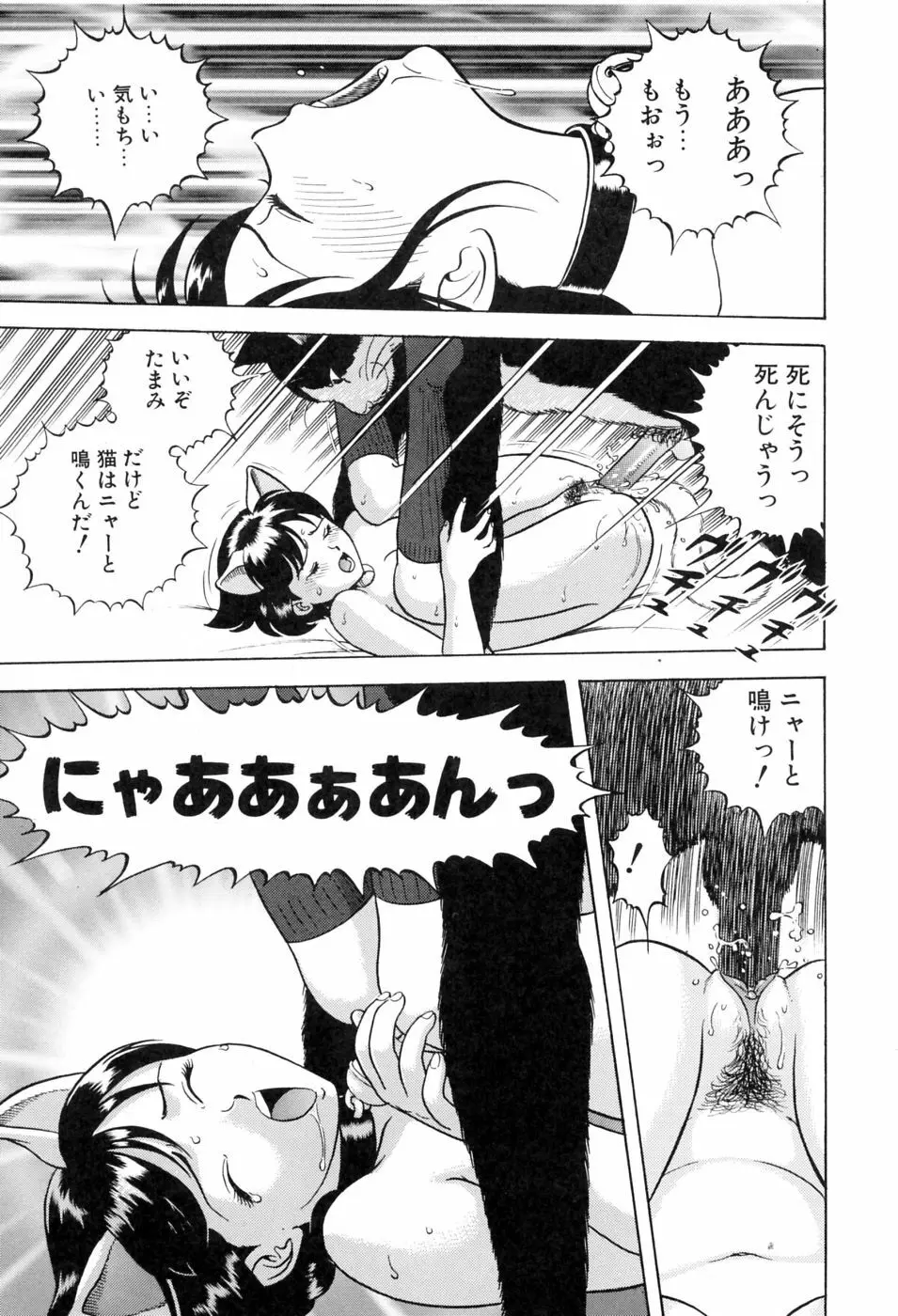 本当はエロいおとぎ話 Page.114