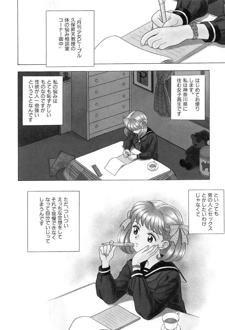 本当はエロいおとぎ話 Page.127